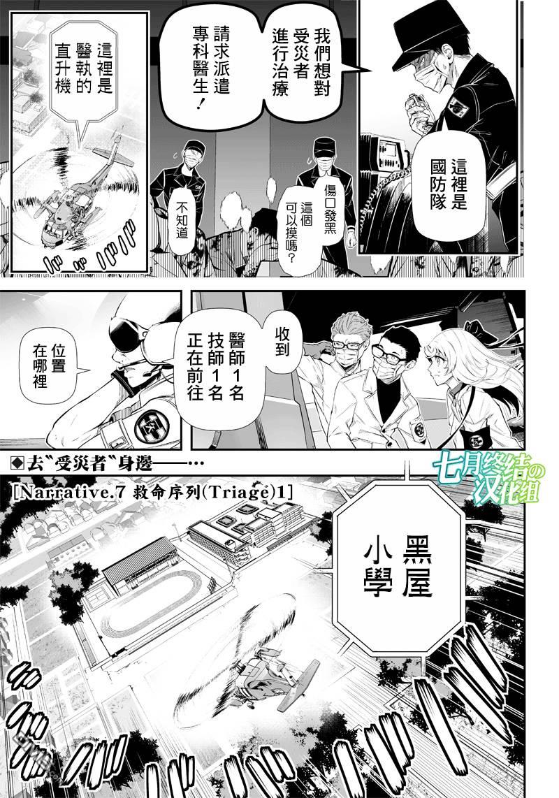 第11話（22P）
