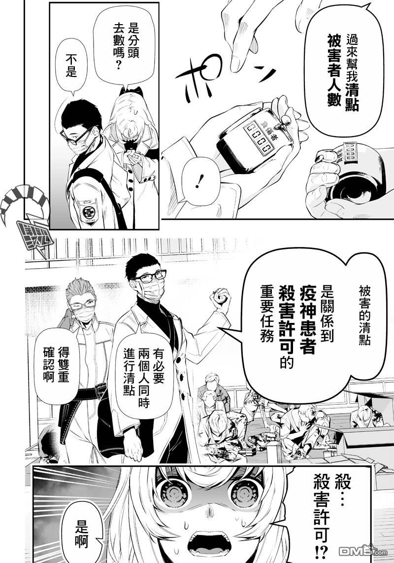 第11話（22P）