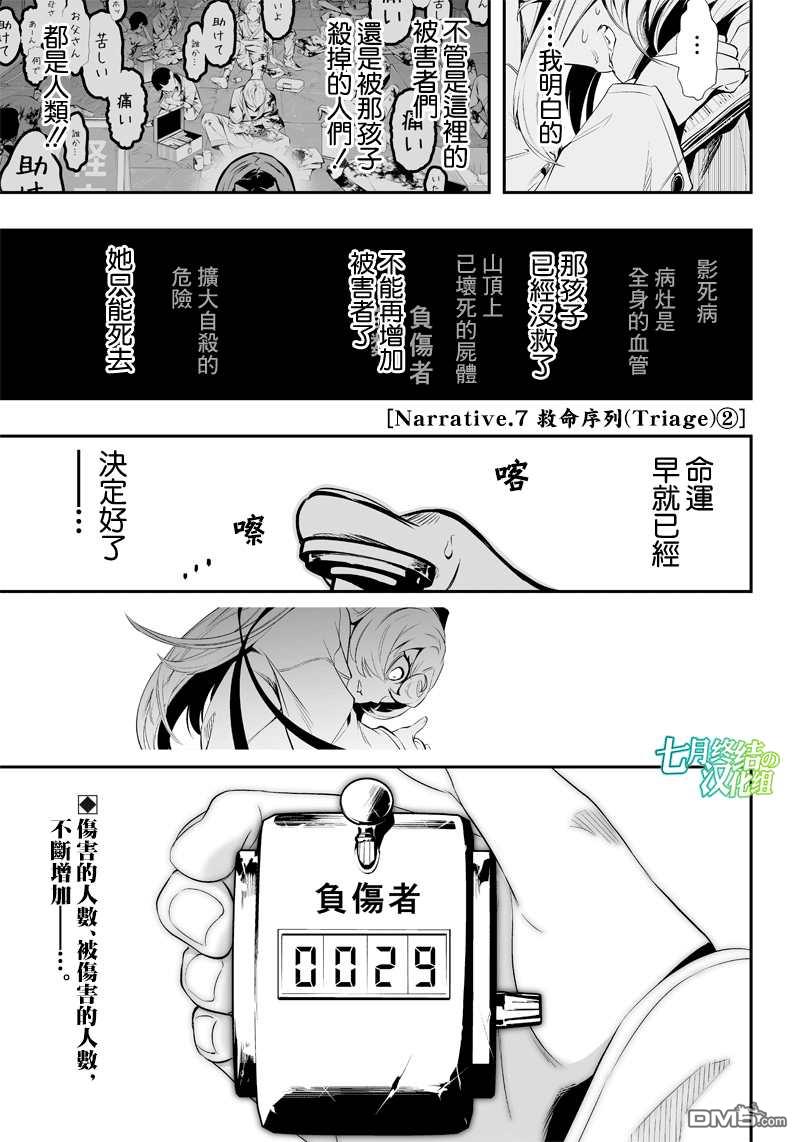 第12話（19P）