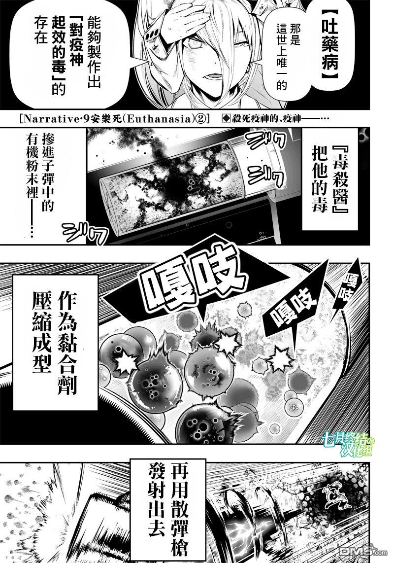 第16話（20P）