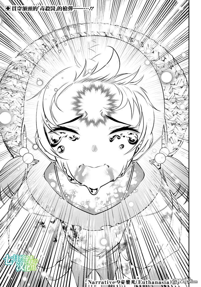 第17話（27P）