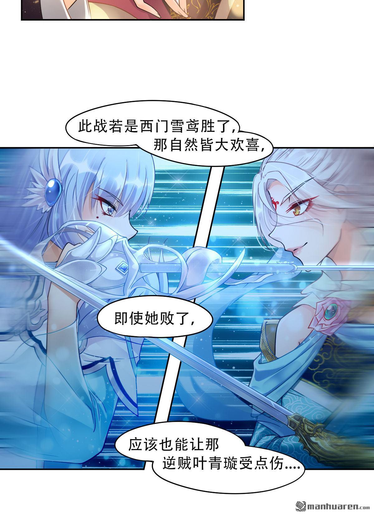 第1回皇城劍訣（25P）
