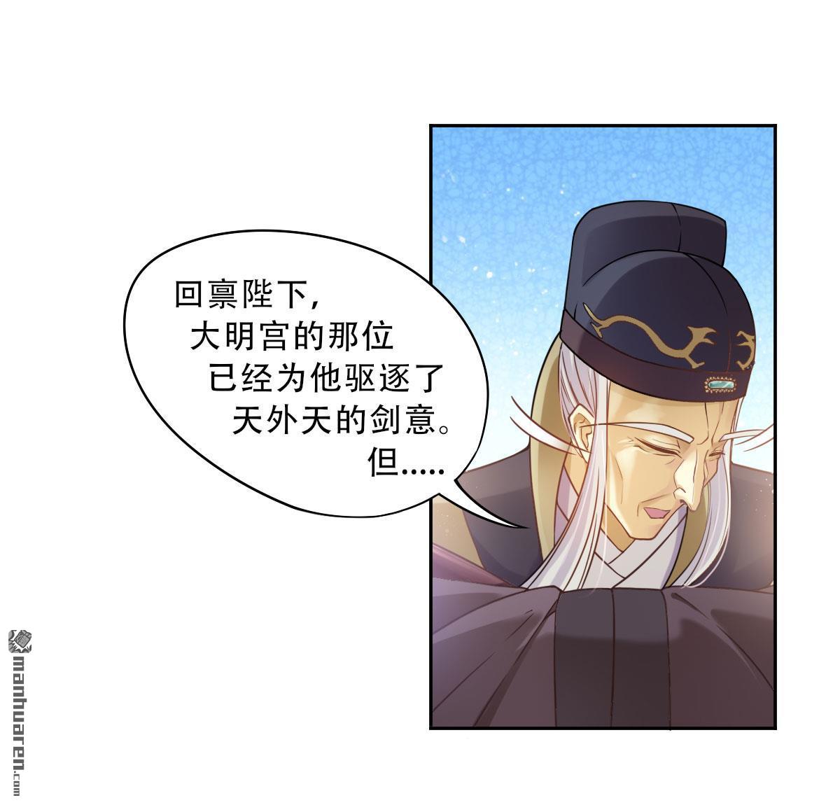 第1回皇城劍訣（25P）