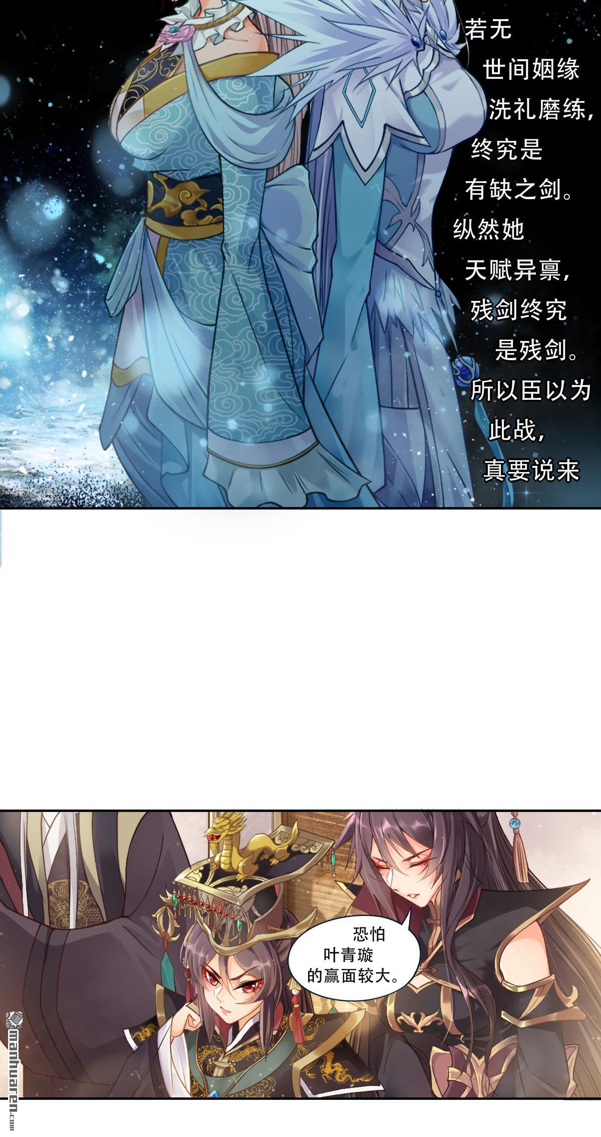 第1回皇城劍訣（25P）