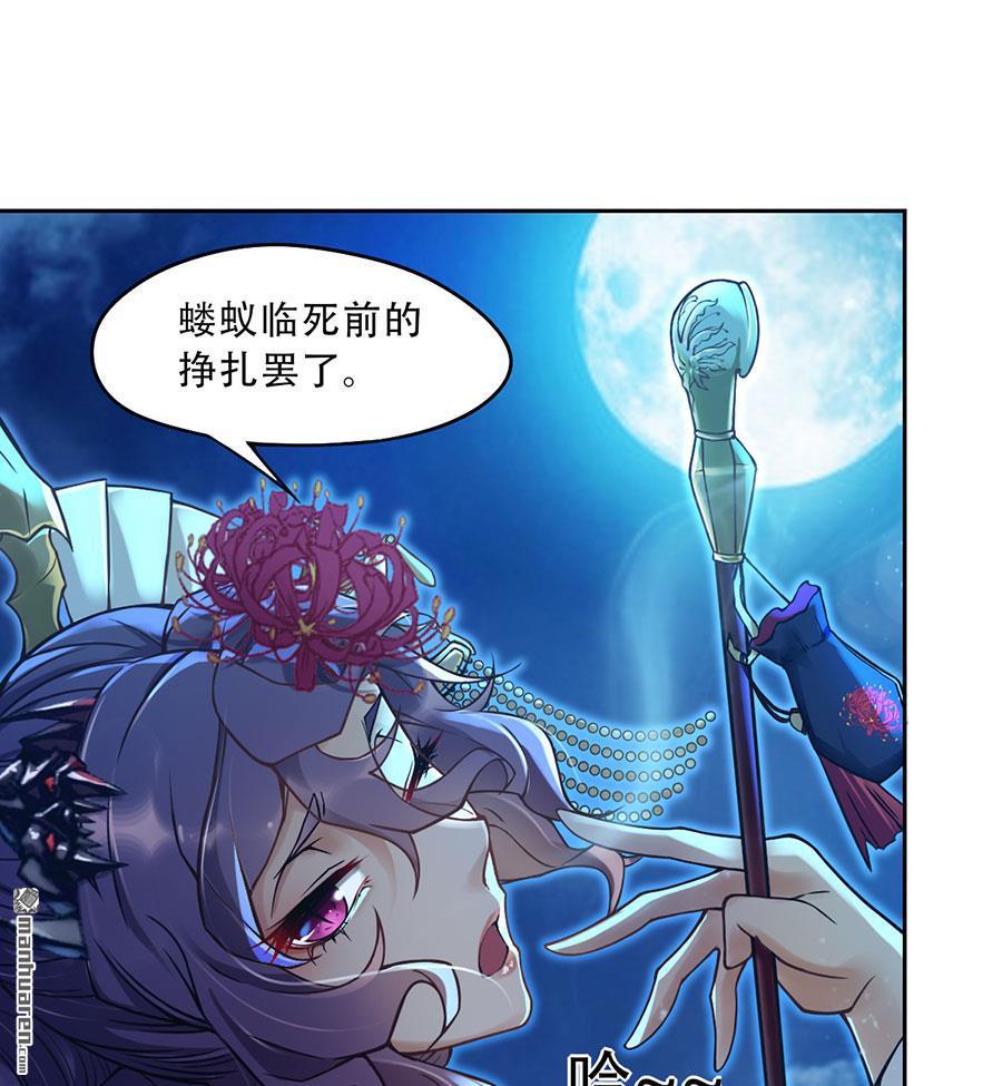 第3回我是假太監？（40P）