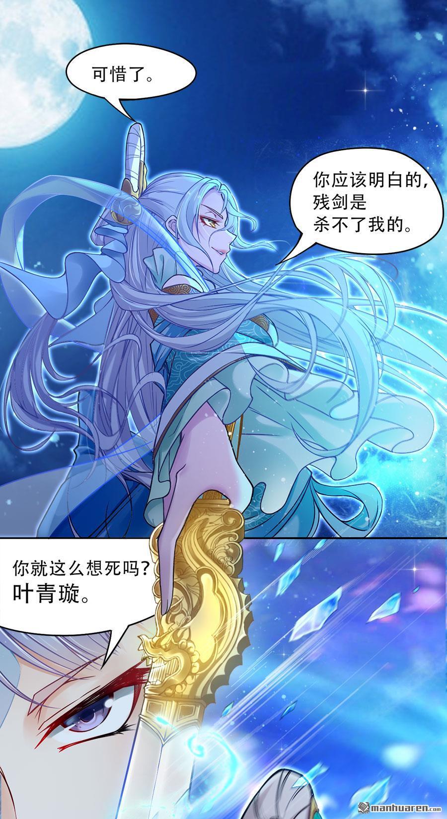 第3回我是假太監？（40P）