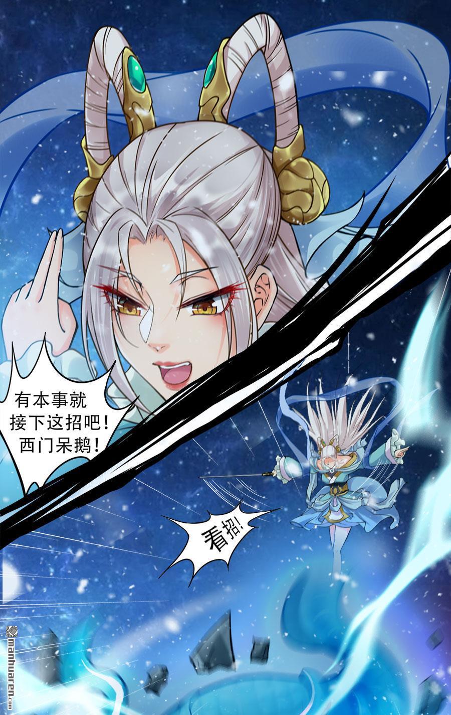 第3回我是假太監？（40P）
