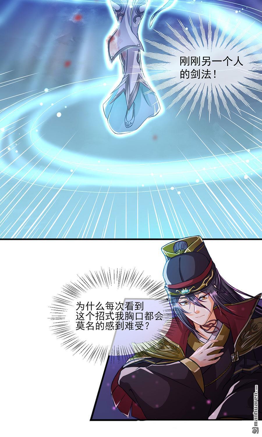 第5回詭異的卷軸（51P）