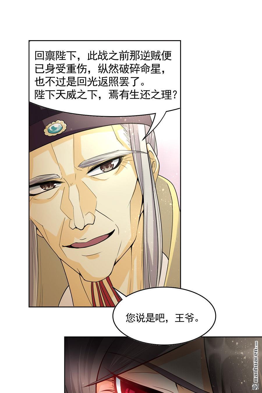第5回詭異的卷軸（51P）
