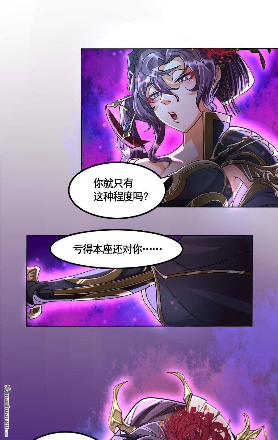 第5回詭異的卷軸（51P）