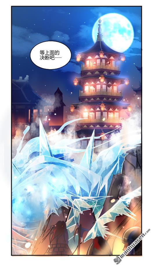 第5回詭異的卷軸（51P）