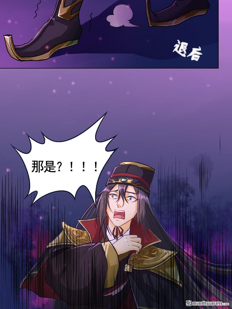 第5回詭異的卷軸（51P）