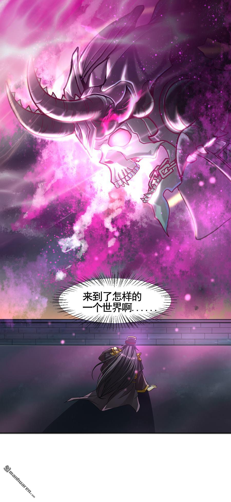 第5回詭異的卷軸（51P）