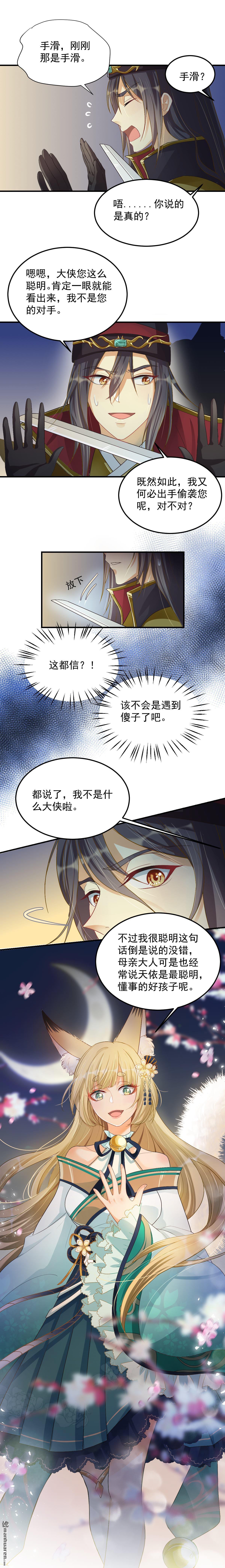 第9回金毛敗犬？！（8P）