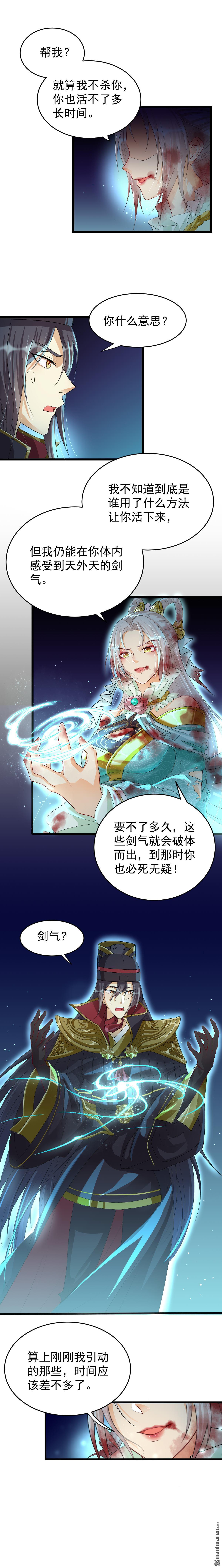 第10回景深宮內藏劍仙（8P）
