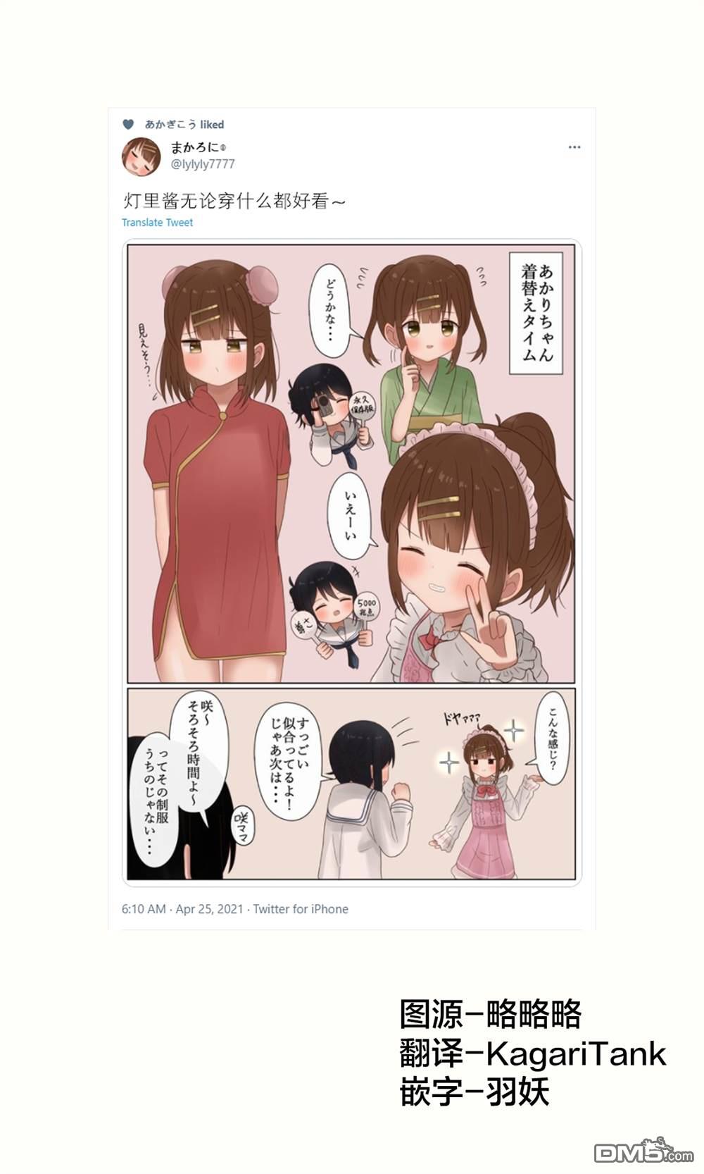 第29話（9P）