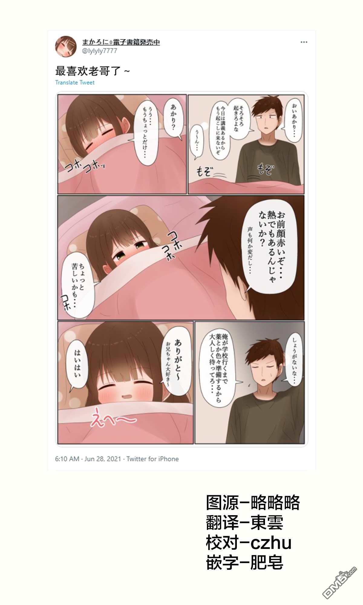 第37話（15P）
