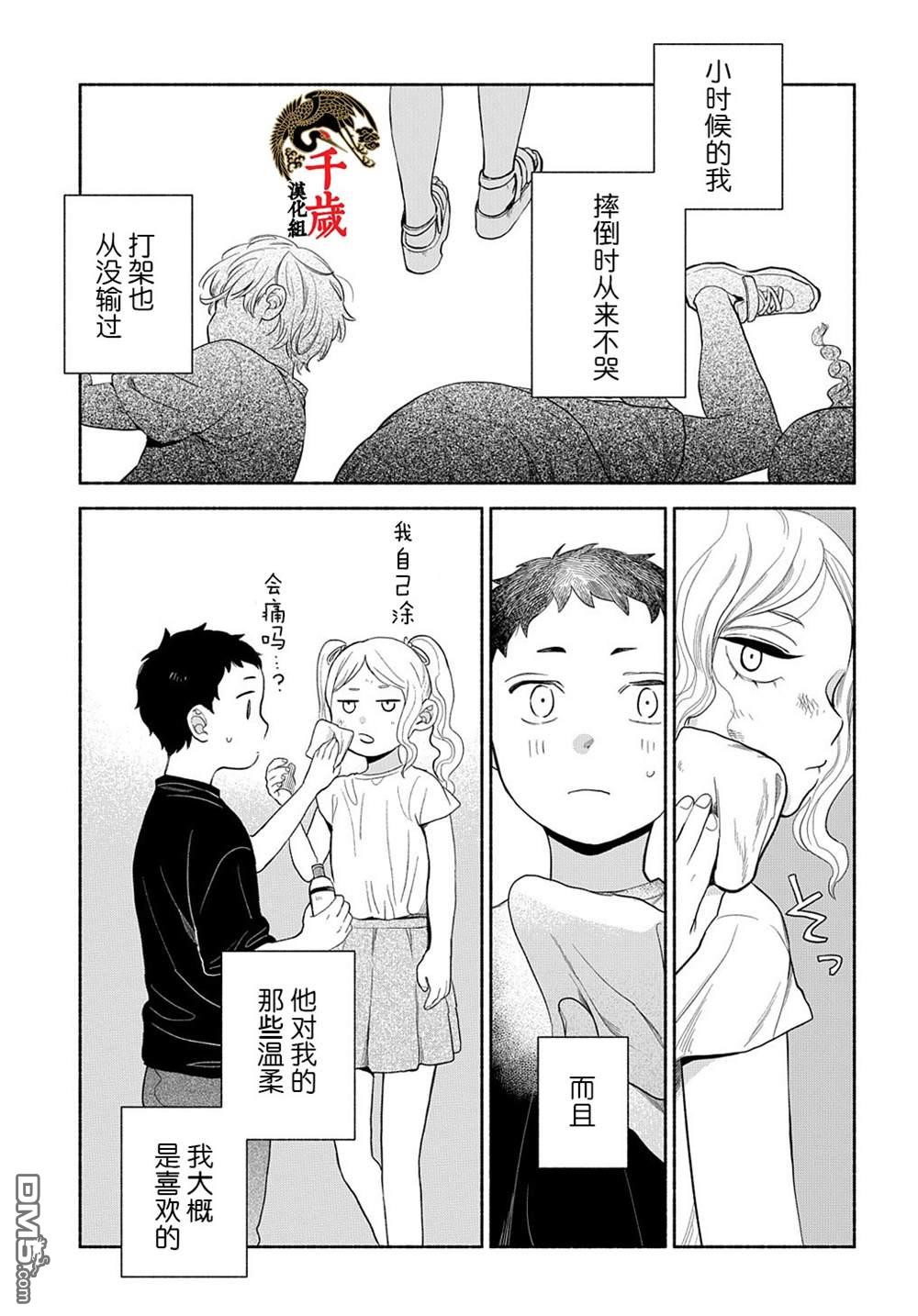 第13話（29P）