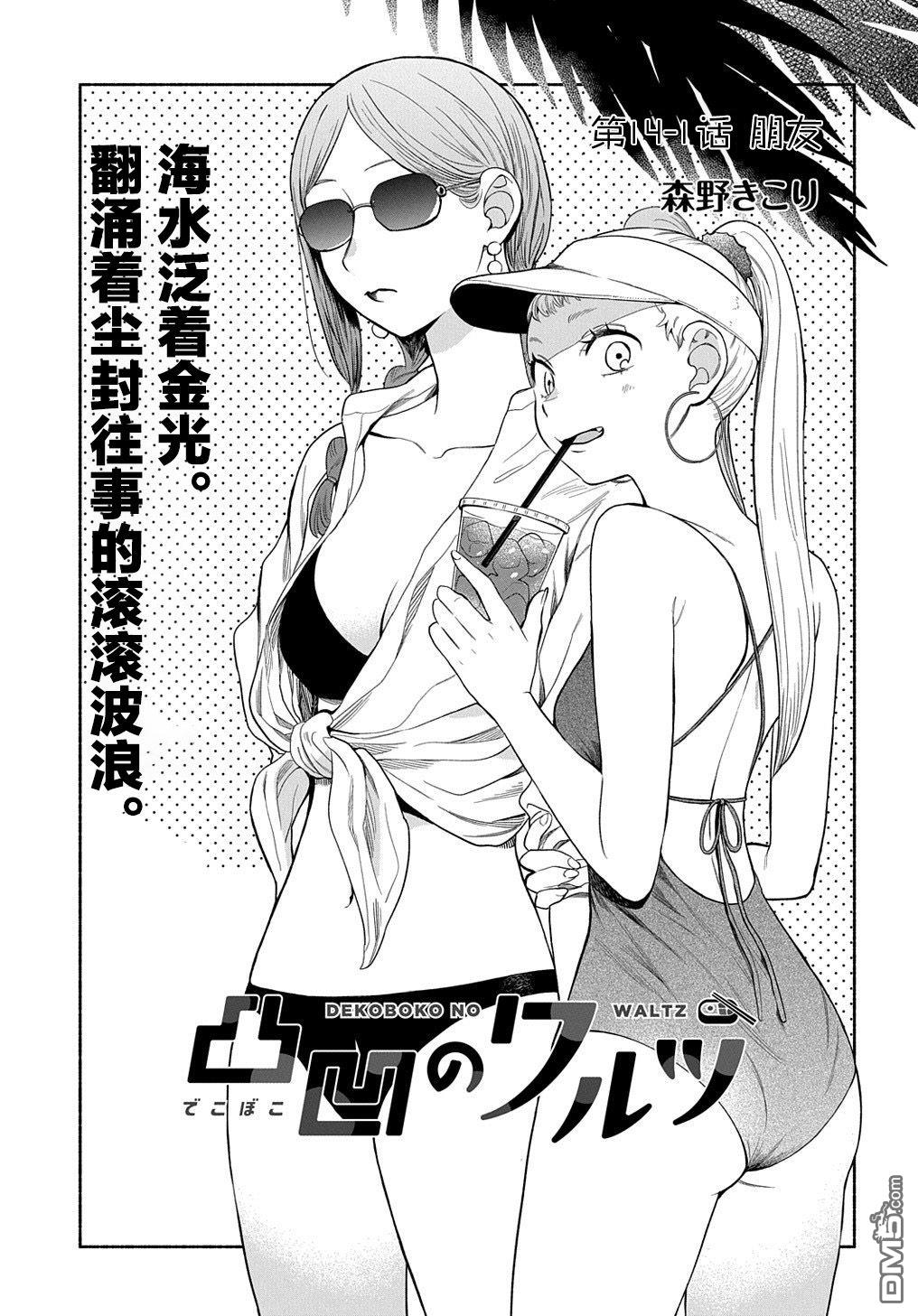 第14.1話（26P）