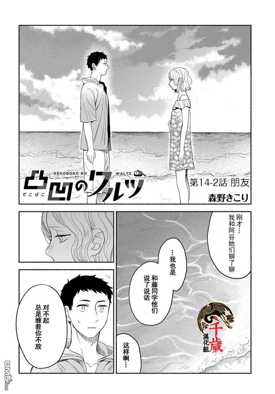 第14.2話（24P）