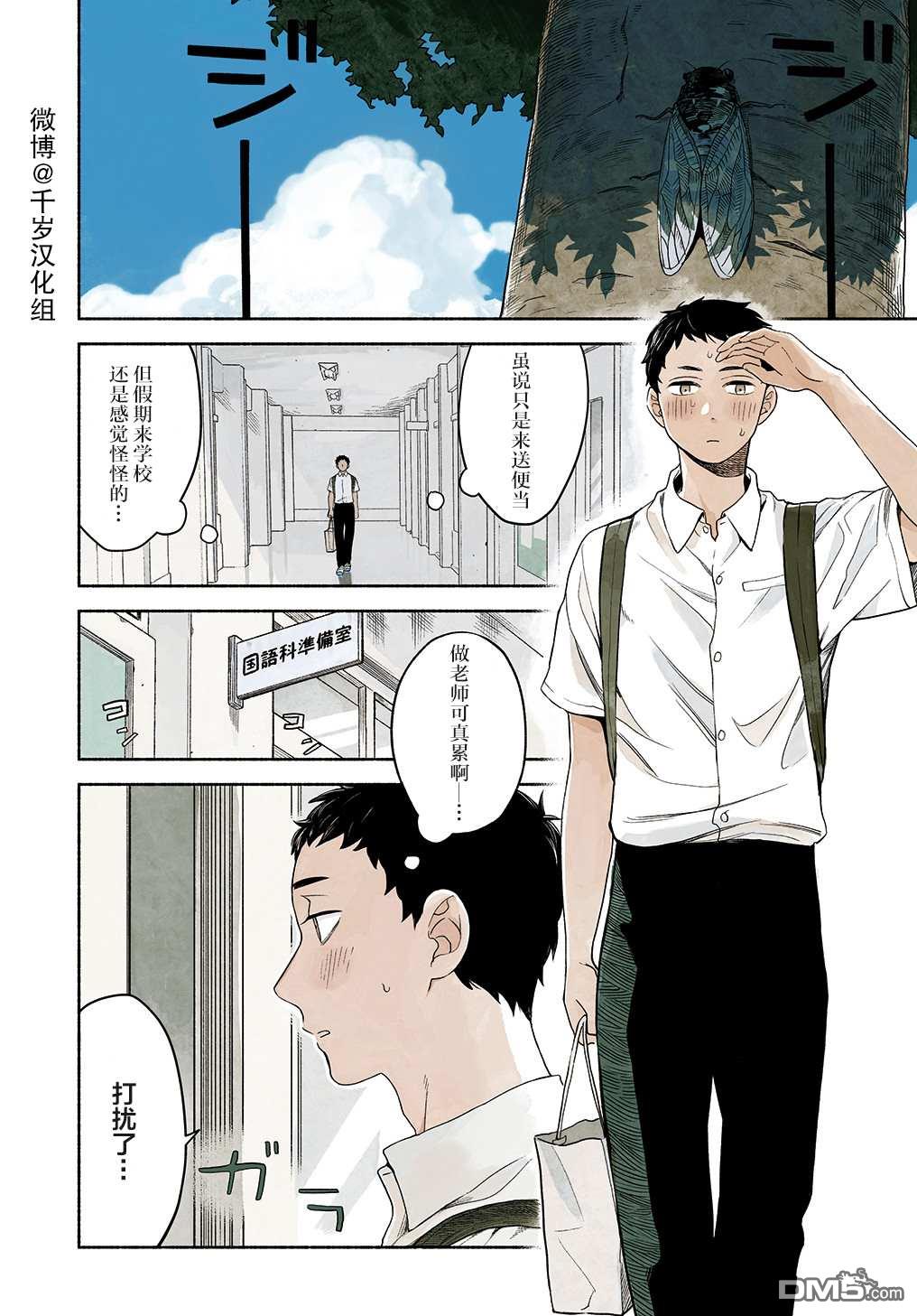第15話（29P）
