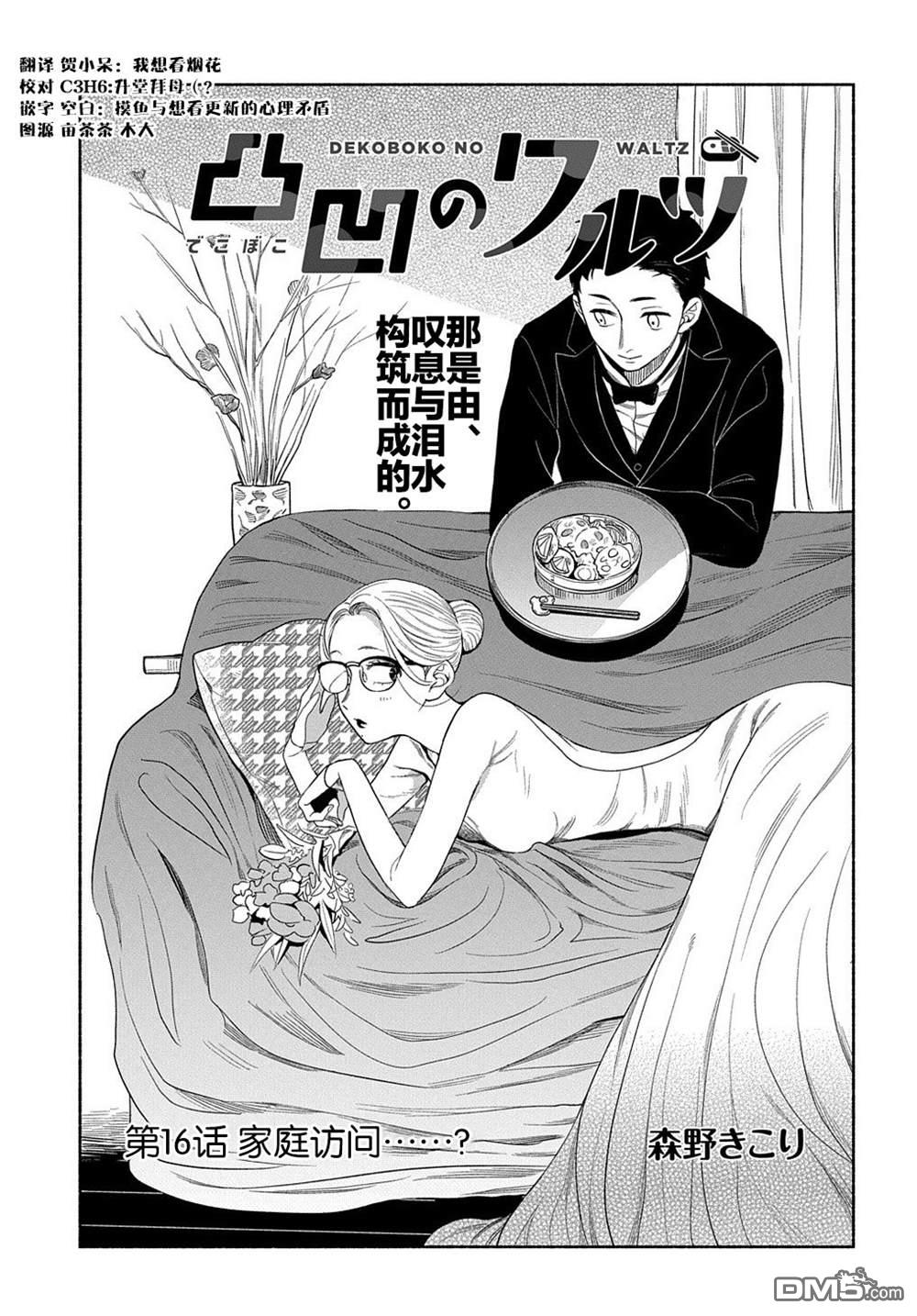 第16話（35P）