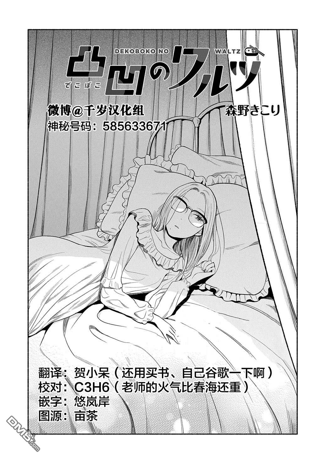 第17話（25P）