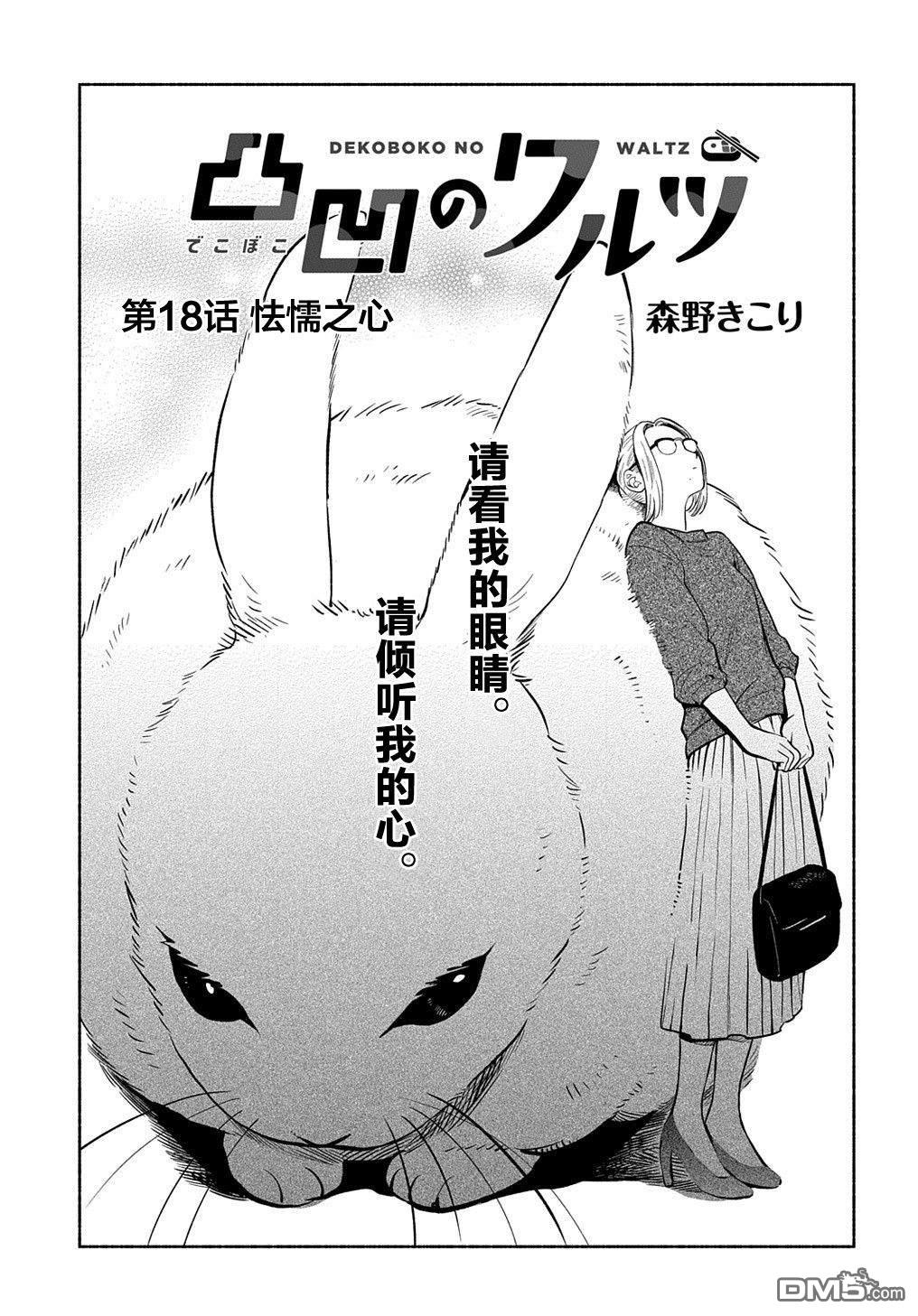 第18話（33P）