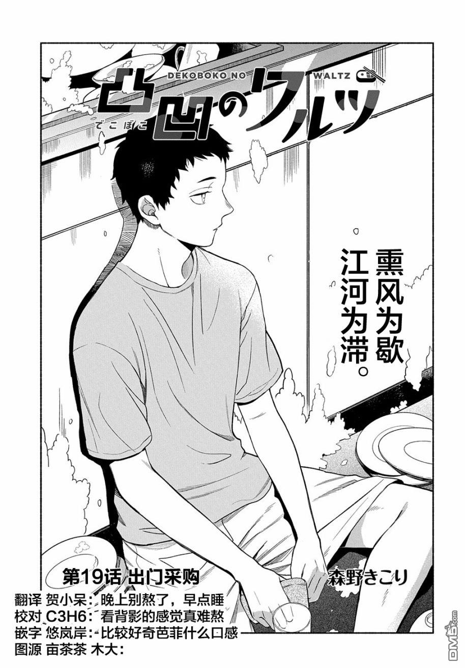 第19話（36P）