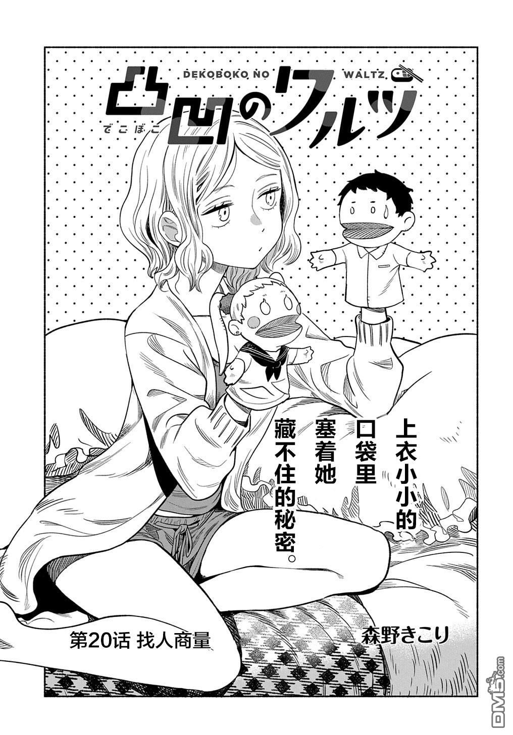 第20話（44P）