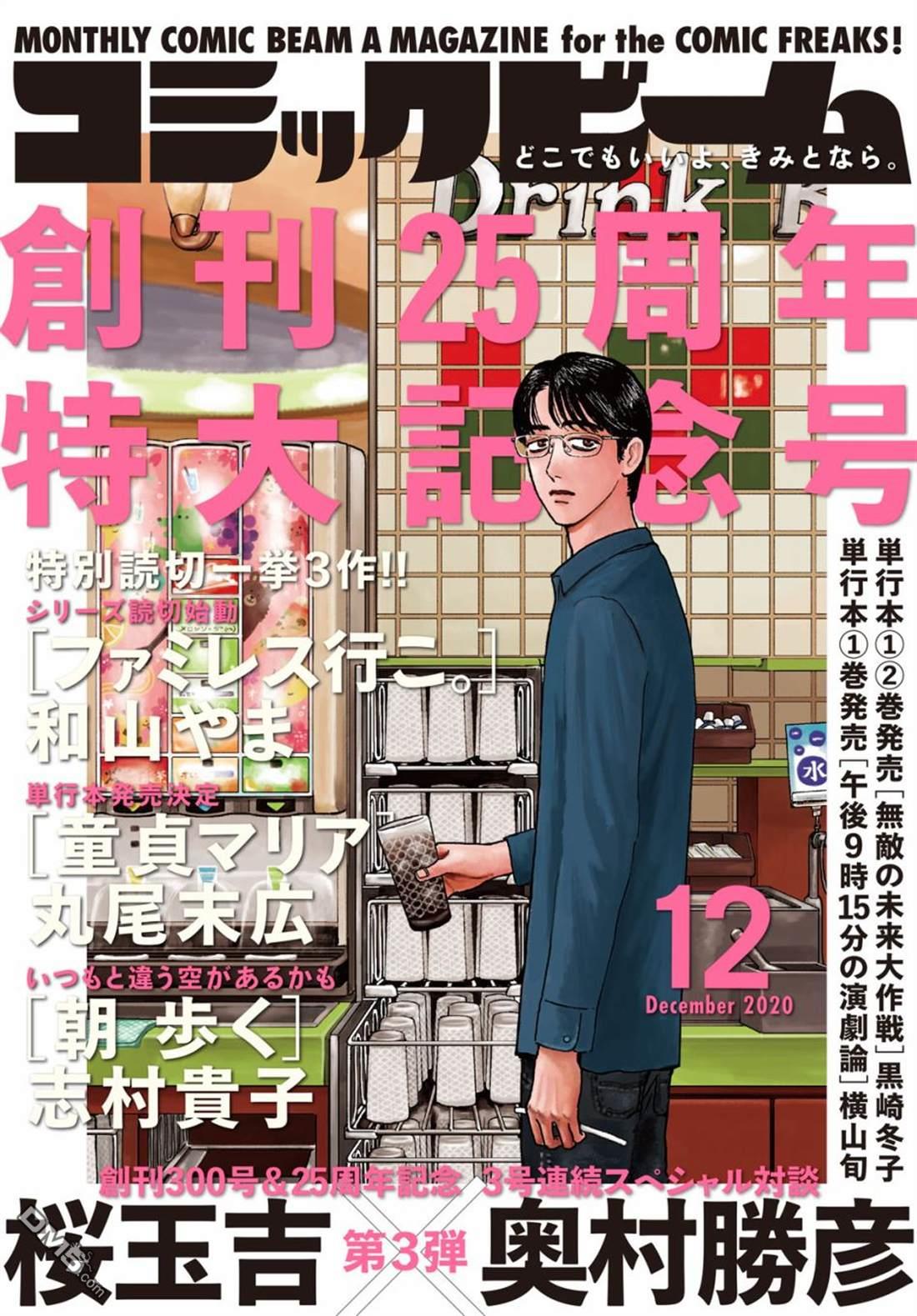 第0話（13P）