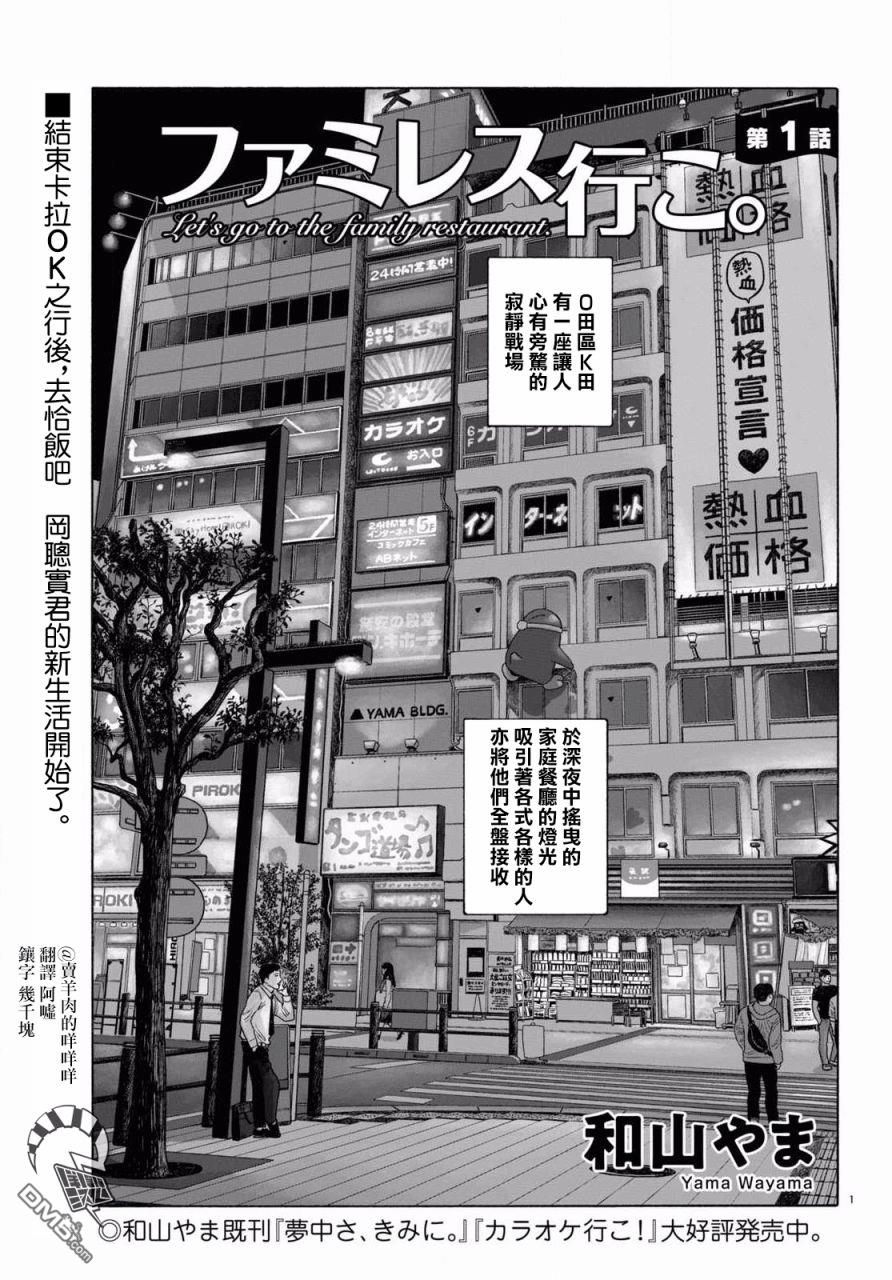 第1話（23P）