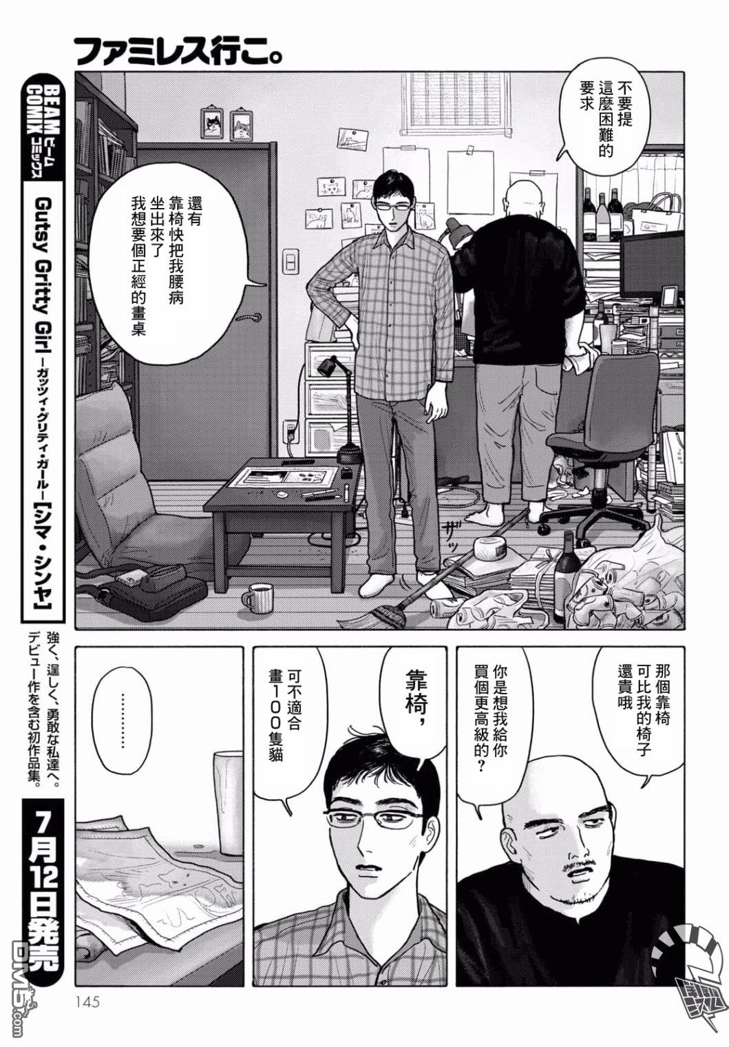 第4話（31P）