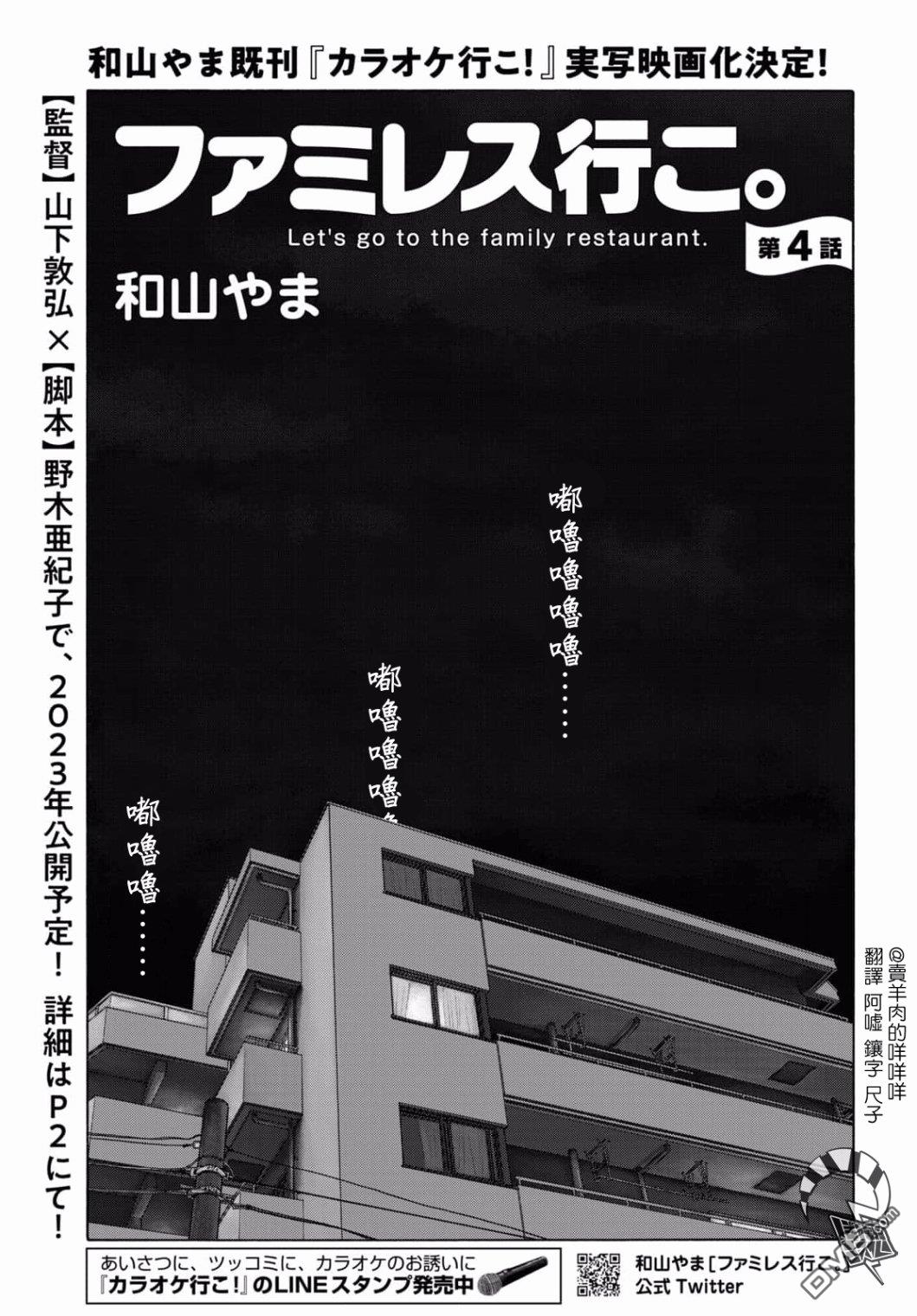 第4話（31P）