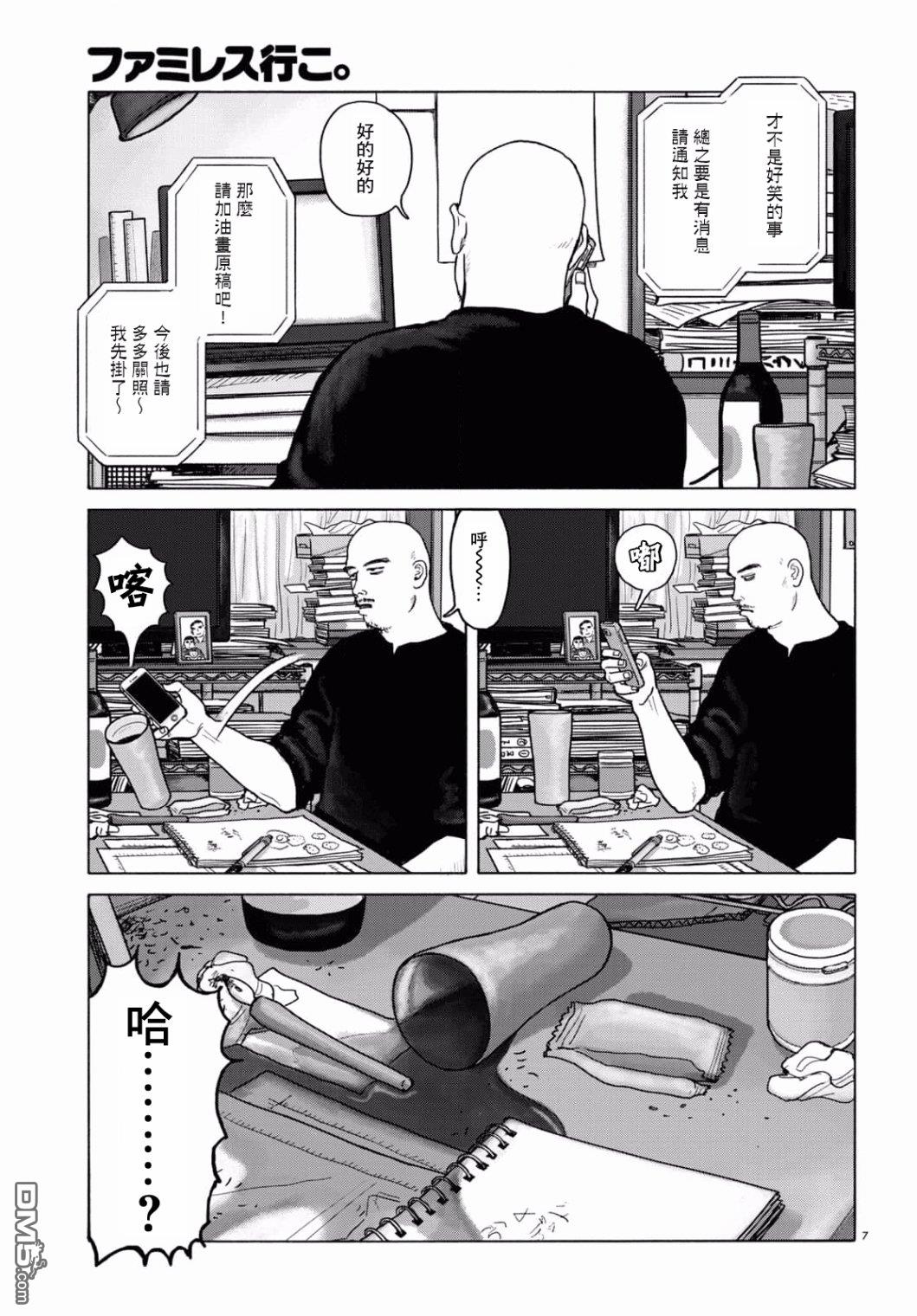 第4話（31P）