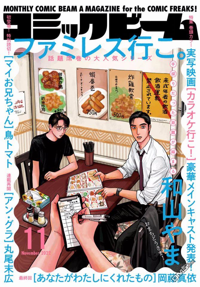 第5話（21P）