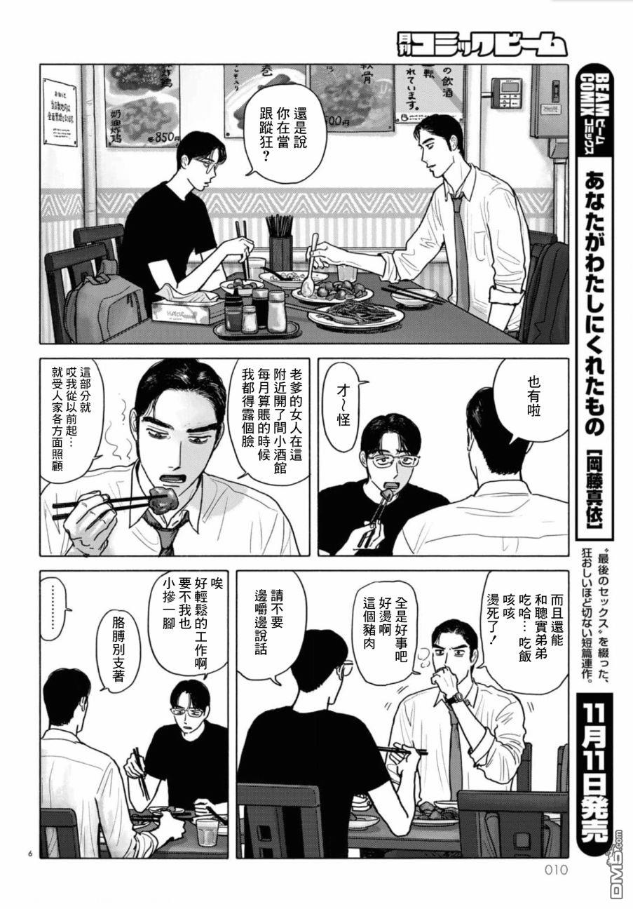 第5話（21P）