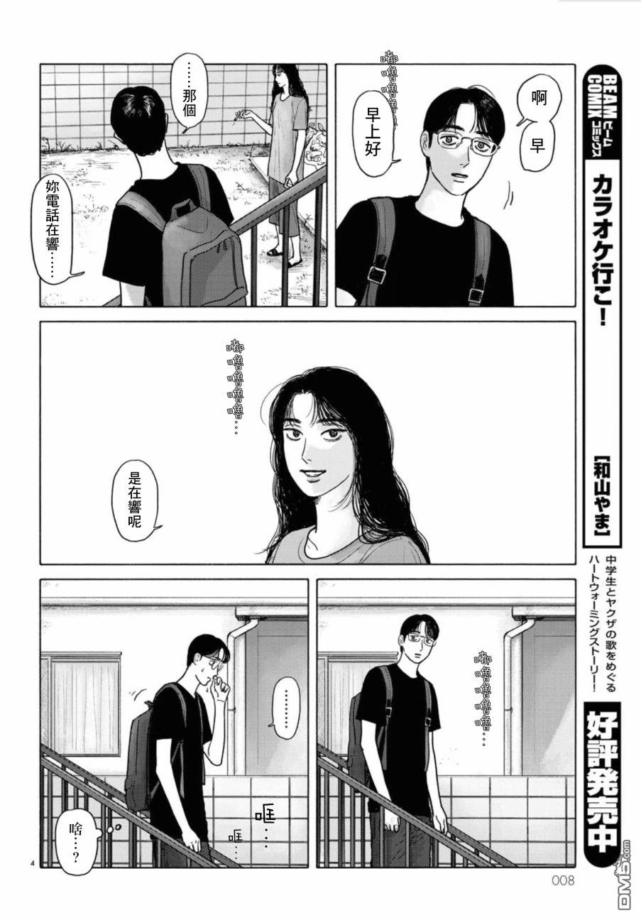 第5話（21P）