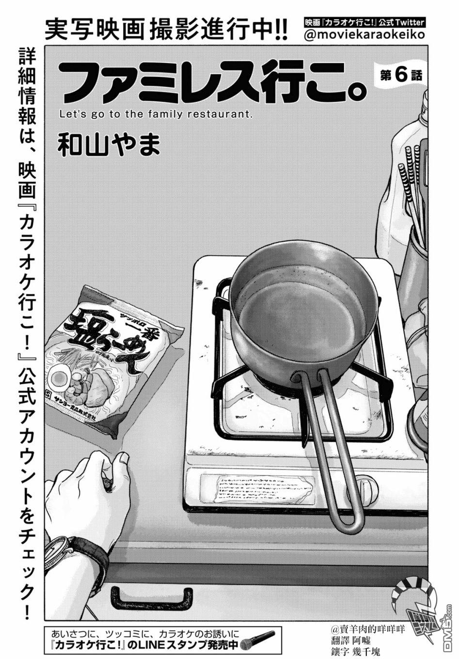 第6話（13P）