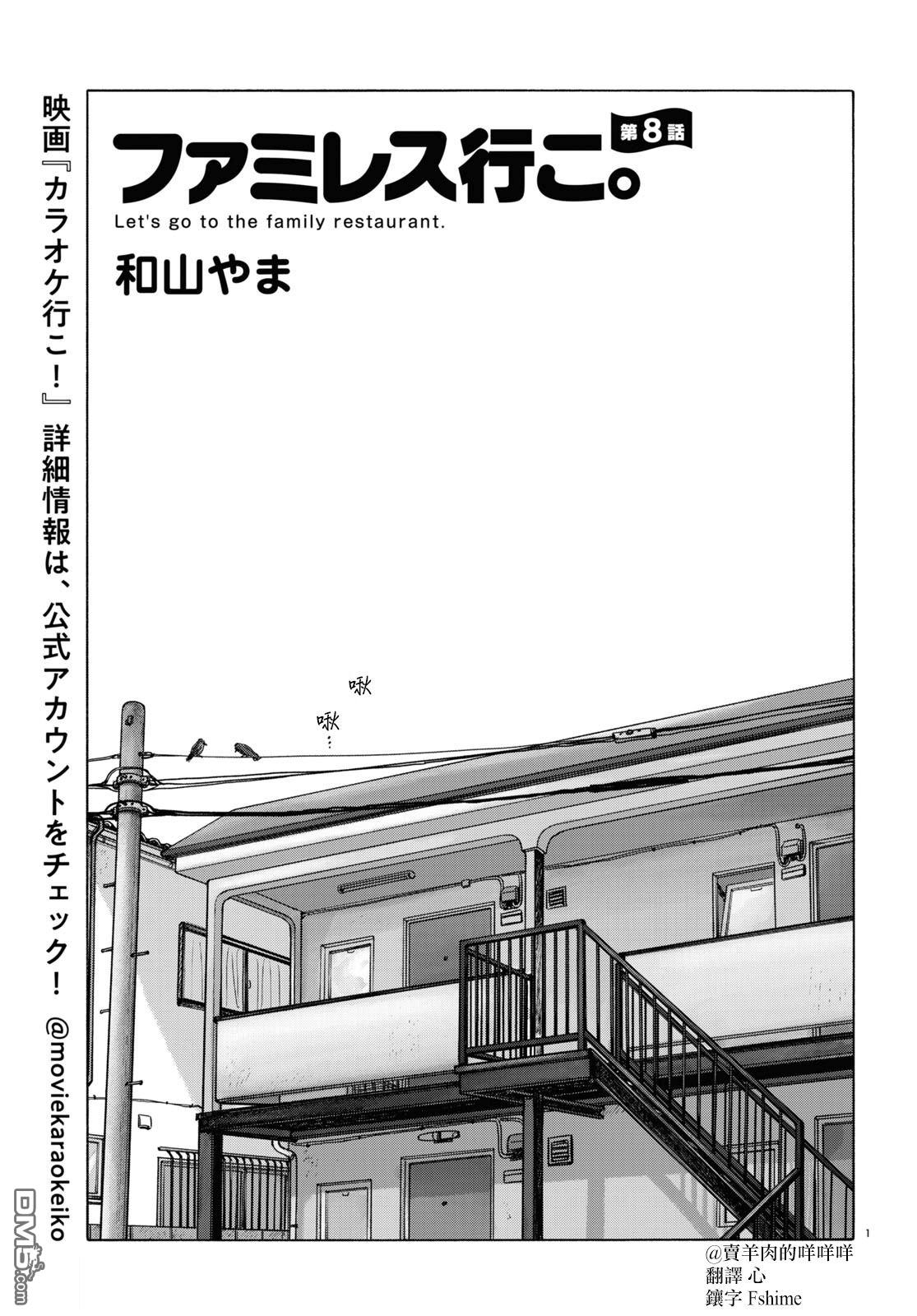 第8話（17P）