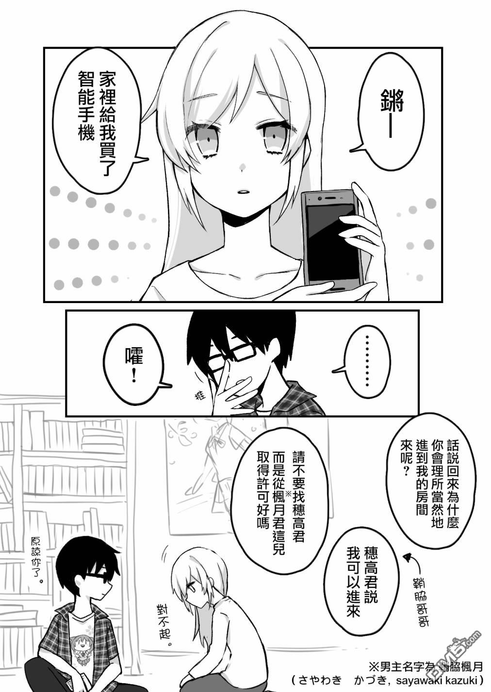 第4話（6P）