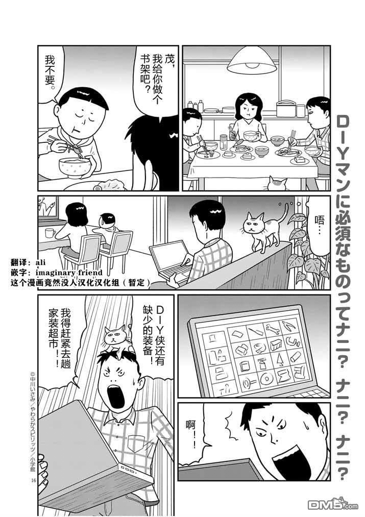 第1話（18P）