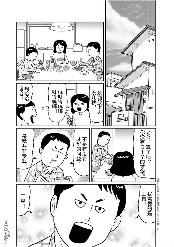 第1話（18P）
