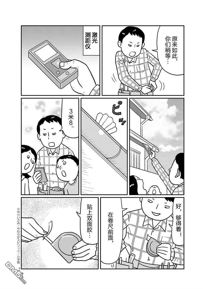 第1話（18P）