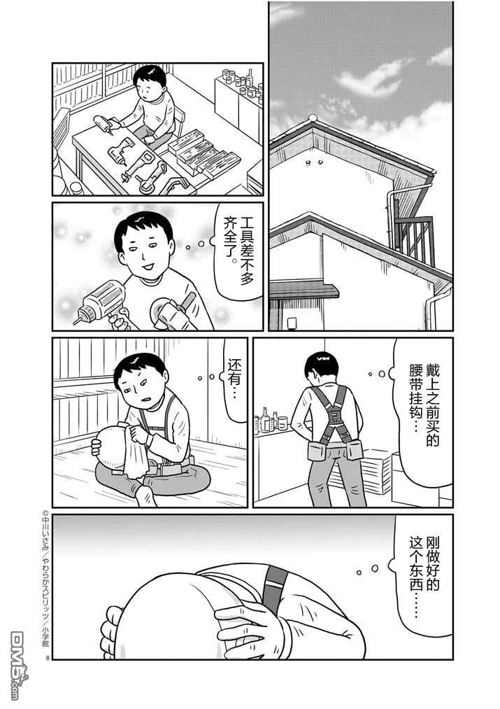 第1話（18P）