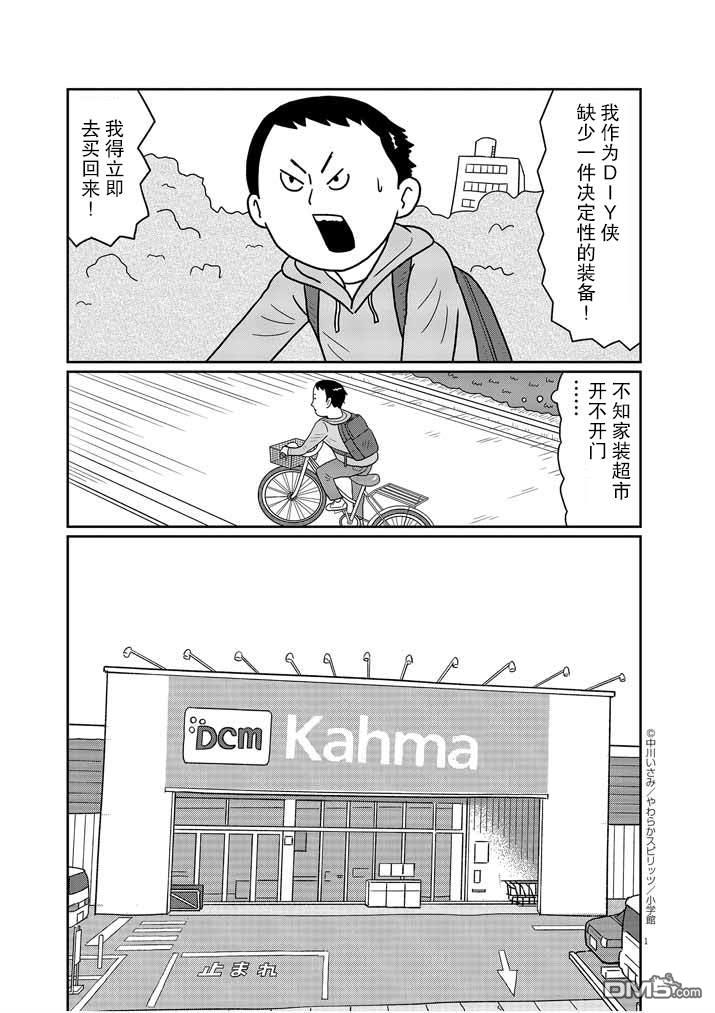 第2話（17P）