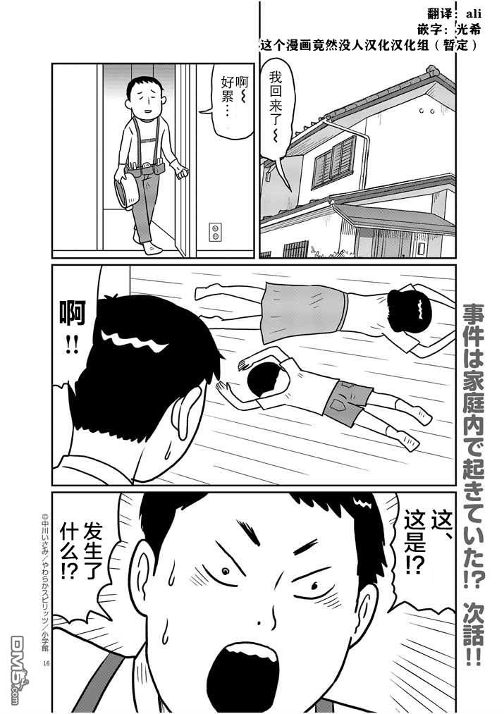 第2話（17P）