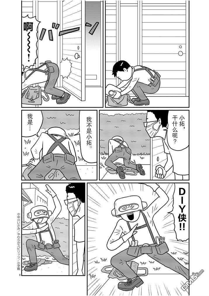 第2話（17P）