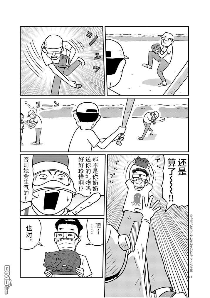 第2話（17P）