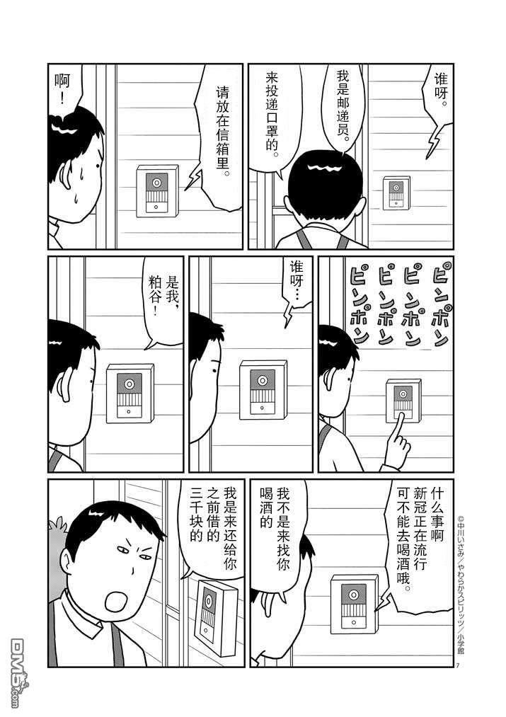 第2話（17P）